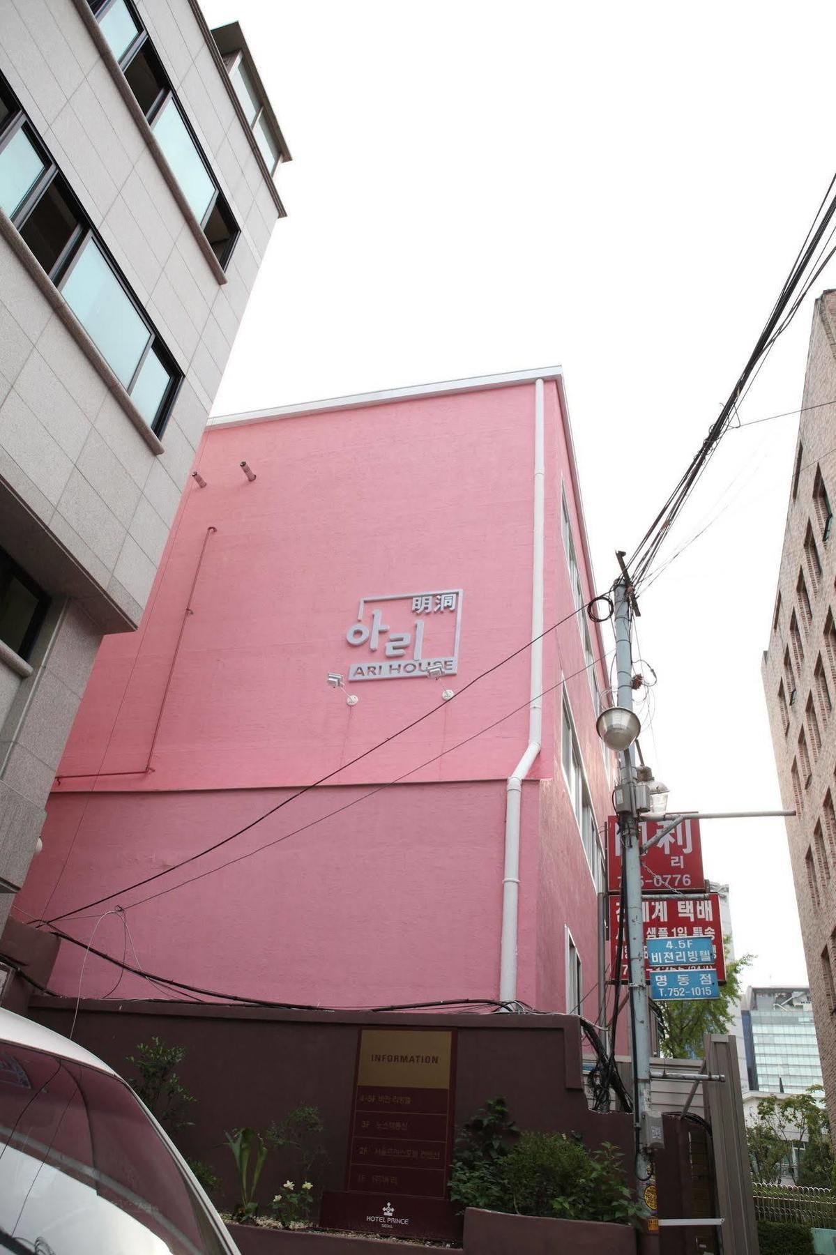 ホテル アリ ハウス ソウル特別市 エクステリア 写真